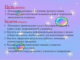 готовые проекты и в шутку и всерьез 2 класс Oformlenie Proekta Obrazec 2 Klass Meloacleepagu S Diary