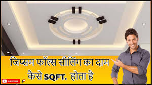 Building codes throughout the united states also prohibit industrial ceiling fans from being mounted with the blades closer than 10 feet from the floor for these reasons. 12 X 10 Bedroom False Ceiling Cost Details 2020 Interior Jagat Youtube