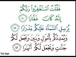 لمن تريد الحمل دعاء للحمل بإذن الله و رقية شرعية لتثبيته وحفظه اللهم ارزق كل مشتاق يا رب youtube prayer for the day quran noble quran