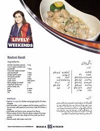 Reshmi Handi Fruit Smoothie Recipes Healthy Smoothie Recipes Healthy Vegetarian Cooking