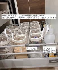 yumaはinstagramを利用しています フレッシュロックデビューしました 先日 粉ものの袋保存についてpostさせていただきましたが ついに私もフレッシュロックデビューしました 理由は 冷蔵庫がいっぱいなのと スッキリ収納出来る 完全密閉した