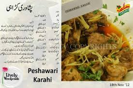 Peshawari Karahi Karahi Recipe Cooking Recipes Chicken Karahi