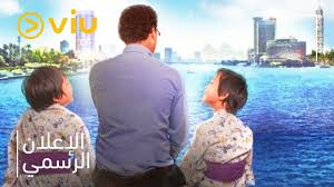 To avoid this, cancel and sign in to youtube on your computer. ÙŠØ§Ø¨Ø§Ù†ÙŠ Ø§ØµÙ„ÙŠ Hd Ù…Ø´Ø§Ù‡Ø¯Ø© Ø§Ù„ÙÙŠÙ„Ù… Ø¹Ù„Ù‰ Ø§Ù„Ø¥Ù†ØªØ±Ù†Øª