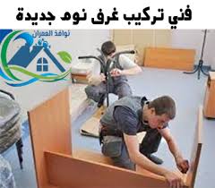 ارقام نجارين تركيب اثاث بالرياض 0557194600 نجار تركيب غرف نوم دواليب طاولات مطابخ