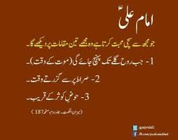 We did not find results for: Aqwal E Hazrat Ali A S Home Facebook