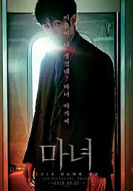 Cant wait for this one. The Witch Part 1 The Subversion ë§ˆë…€ Korean Movie Picture Korean Drama Movies Film Posters Illustration All Korean Drama