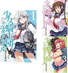 Amazon.co.jp: 少女騎士団×ナイトテイル 1-3巻 新品セット : 犬江 しんすけ: 本
