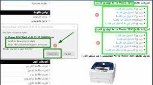 Check spelling or type a new query. ØªØ­Ù…ÙŠÙ„ ØªØ¹Ø±ÙŠÙ Ø·Ø§Ø¨Ø¹Ø© Xerox Phaser 3250 Youtube