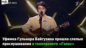 Уфимка гульнара байгузина прошла слепые прослушивания в телепроекте «голос»  porn video on BrownPorn