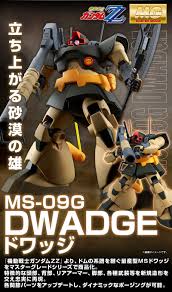 MG 1100 ドワッジ｜プレミアムバンダイ｜バンダイナムコグループ公式通販サイト
