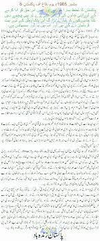 Happy Youm E Difa Pakistan Defence Day 6th September Urdu Speeches Essays In 2020 Pakistan Defence Pakistan Defence