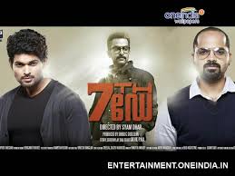 Most new episodes the day after they air*. Prithviraj 7th Day Malayalam Movie 7th Day Movie Teaser Prithviraj Movie 7th Day Janani Iyer Shyamdhar Filmibeat