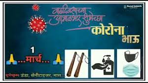 Vaddivsacha Hardik Shubhechha Korana Bhau 1 March Youtube Marathi star ankush chaudhari is playing the lead in this movie. vaddivsacha hardik shubhechha korana