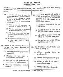 4.play has a significant role in development of young children for the following reasons, except— (1)they gain mastery over their body (2)it stimulates their senses Ctet September 2016 Paper 1 Part Ii Mathematics Ctet Exams