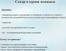 Chem Opasen I Kak Lechitsya Nizkij Uroven Sahara V Krovi Oficialnyj Sajt Gbuz Rodilnyj Dom 2 G Magnitogorsk