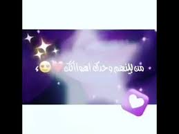 ابي اشوف Arabic Love Quotes Youtube Songs