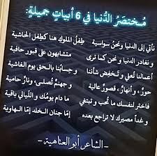 مختصر الدنيا weather islam weather screenshot