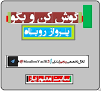 نتیجه تصویری برای قصه پرواز روباه فارسی پنجم