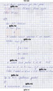 рабочая тетрадь по математике 5 класс ерина к учебнику никольского Gdz Chast 2 Stranica 36 Matematika 5 Klass Rabochaya Tetrad K Uchebniku Nikolskogo Erina