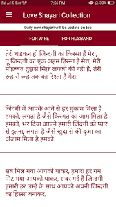 Love Shayari For Husband Wife In Hindi 2020 Download Apk Free For Android Apktume Com Love and war, also known as husbands and wives: love shayari for husband wife in hindi