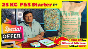 Goats multiplication is the easiest job if u put management in place. P S Starter Goat Feed Pe 200 Ka Mineral Mixture Bilkul Free Goat Food Youtube