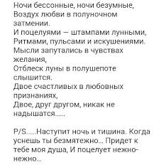 любовные письма великих людей книга 1 мужчины читать онлайн Marina Graciya Lyubov Na Dvoih Words Poems Motivation