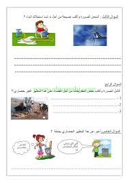 تطبيق موارد يوفر الخدمات التالية: ÙˆØ±Ù‚Ø© Ø¹Ù…Ù„ Ø§Ø³ØªØ®Ø¯Ø§Ù… Ø§Ù„Ù…ÙˆØ§Ø±Ø¯ Ø§Ù„Ø§Ø±Ø¶ÙŠØ© Ø§Ù„ØµÙ Ø§Ù„Ø«Ø§Ù†ÙŠ Ø¹Ù„ÙˆÙ… Ø§Ù„ÙØµÙ„ Ø§Ù„Ø«Ø§Ù†ÙŠ 2017 2018 Ø§Ù„Ù…Ù†Ø§Ù‡Ø¬ Ø§Ù„Ø¥Ù…Ø§Ø±Ø§ØªÙŠØ©