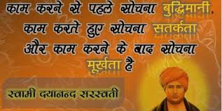 Maharshi dayanand saraswati biography/महर्षि दयानंद सरस्वती: Maharshi Dayanand Saraswati Jayanti 2020 In India Photos Fair Festival When Is Maharshi Dayanand Saraswati Jayanti 2020 Hellotravel