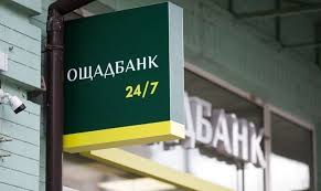 Ат «ощадбанк» найбільша та найстаріша банківська мережа, що входить до трійки найбільших в україні. Pochti V 10 Raz Uvelichilas Pribyl Oshadbanka