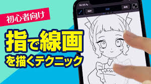 スマホ で イラスト