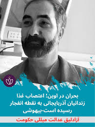 Zandani Politics: Ahmad Faramarzi Shandiz Joins Hunger Strike for  Azerbaijan Activists