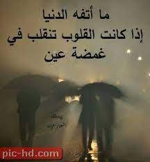 Home » apps » books & reference » صور احزان الفراق و الحب. ØµÙˆØ± Ù…ÙƒØªÙˆØ¨ Ø¹Ù„ÙŠÙ‡Ø§ ÙƒÙ„Ø§Ù… Ø­Ø²ÙŠÙ† Ø£Ø¬Ù…Ù„ Ø§Ù„ØµÙˆØ± Ø§Ù„Ø­Ø²ÙŠÙ†Ø© Ù…Ø¹ Ø§Ù„Ø¹Ø¨Ø§Ø±Ø§Øª Ø¹Ù† Ø§Ù„ÙØ±Ø§Ù‚ Photo Quotes Inspirational Quotes Cool Words