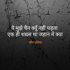 For More You Can Follow On Insta Love Ushi Or Pinterest Anamsiddiqui12294 Secret Crush Quotes Love Quotes In Hindi Hindi Shayari Love