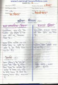 Reshmi Vastra Science Lessons Science Lesson Plans Teaching Skills