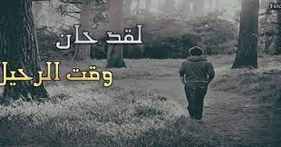 جئتُ أبُث حزني لصاحبي، فوجدت حاله أسوأ مني. ØµÙˆØ± Ø¨Ø±ÙˆÙØ§ÙŠÙ„ Ø­Ø²ÙŠÙ†Ù‡ 2021 ÙÙŠØ³ Ø¨ÙˆÙƒ ÙˆØ§ØªØ³ Ø§Ø¨ Ø§Ø¬Ù…Ù„ ØµÙˆØ± Ø¨Ø±ÙˆÙØ§ÙŠÙ„ Ø­Ø²ÙŠÙ†Ø© Ø±Ø§Ø¦Ø¹Ø©