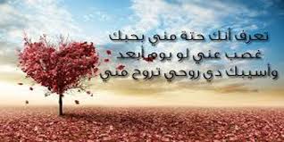 Maybe you would like to learn more about one of these? Ø§Ø¬Ù…Ù„ 100 Ø±Ø³Ø§Ù„Ø© Ø­Ø¨ Ù„Ø­Ø¨ÙŠØ¨ÙŠ ØªØ­Ø±Ùƒ Ø§Ù„Ù…Ø´Ø§Ø¹Ø± 2021