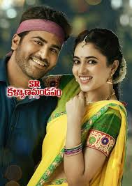 Sreekaram (2020) telugu full movie download. Sreekaram In 2020 Movies Telugu Movies Tirupati