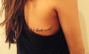 It says أحب نفسك أولا which translates to love yourself first.. 60 Cool Arabic Tattoos For Back