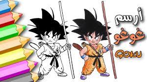 كيف ترسم غوكو goku من دراغون بول drawing for kids drawings art