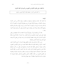 Https Ejournal Um Edu My Index Php Aldaad Article Download 20977 10678