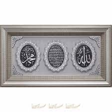 66x118cm Allah Cc Muhammed Sav Lafzi Ve Ayetel Kursi Kucuk Yildiz Modeli 3 Lu Ayet Cerce Cerceve Hediyeler Yildiz