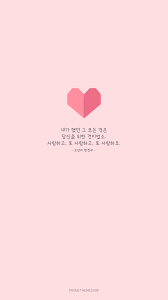 명언에 있는 Laryssa님의 핀 2020 귀여운 배경화면 배경화면 손글씨 문구