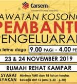 Maklumat kerjaya terkini datang dari sektor bank yaitu maybank. Jawatan Kosong Pembantu Pengeluaran Carsem