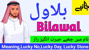 Bilawal Name Meaning In Urdu Hindi Bilawal Naam Ka Matlab Kya Hai Bilawel Naam Ke Mayne Urdusy Youtube