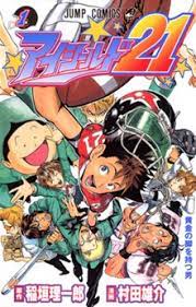 The program is designed for long works of fiction. Eyeshield 21 Wikipedia