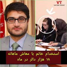 Afghanistan Security Adviser (Hamdullah Mohib) employed his American wife  as security adviser with 18,000.00 USD salary per month whereas an Afghan  front line soldier and a teacher's salary is less than 200