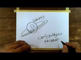 Cara Membuat Kaligrafi Mudah Gambar Galaxy Malam Menggunakan Crayon Di 2020 Langit Malam Kaligrafi Cara Menggambar