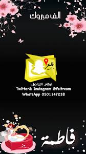 pin by فلاتر سناب شات geofilter on فلاتر مناسبات geofilter twitter instagram instagram poster