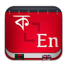 Get English To Bangla Dictionary Free Bidirectional Microsoft Store En In