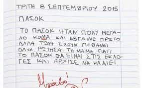 Τι ισχύει με τα self test. Brhke Ek8esh Ma8hth Dhmotikoy Prin Anoi3oyn Ta Sxoleia